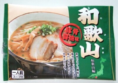 ギフト&内祝いのアイプレゼンツ 【 出産内祝い ギフト 】 和歌山ラーメン 10食 出産 内祝い 結婚 お返し 食べ物 ラーメン 人気 (SK)軽 グルメ 高級 退職 誕生日 贈り物 結婚内祝い 名入れ 産直グルメ お取り寄せ 1歳 3000円 4000円ランキング お歳暮 七五三 画像3