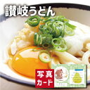 出産内祝い ギフト 讃岐うどん B 出産 内祝い 結婚 退職祝い お返し 和食 麺 饂飩 人気 (SK)軽 グルメ 高級 退職 誕生日 贈り物 結婚内祝い 名入...