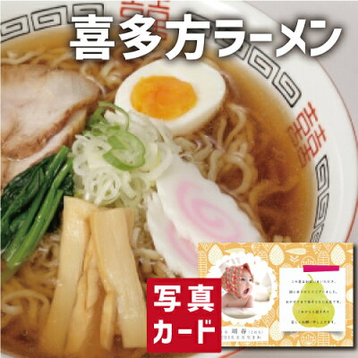 ギフト&内祝いのアイプレゼンツ \スーパーセール対象/【 出産内祝い ギフト 】 喜多方 ラーメン 出産 内祝い 結婚 退職祝い お返し 食べ物 人気 (SK)軽 グルメ 高級 退職 誕生日 贈り物 結婚内祝い 名入れ 産直グルメ お取り寄せ 1歳 3000円 4000円 食品 ランキング お歳暮 七五三