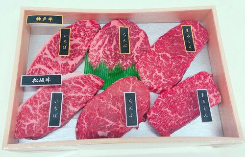 10000円 【 出産内祝い ギフト 】 牛肉 神戸牛＆松阪牛ステーキ 希少部位食べ比べセット 写真入り カード 出産 内祝い 結婚 お返し グルメ 国産 人気 高級グルメ (SK)軽 結婚内祝い お取り寄せ 1歳 一万円 1万円 食品 ランキング 送料無料 父の日 初節句