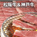 10000円 牛肉 【 出産内祝い ギフト 】 神戸牛 ＆ 松阪牛 食べ比べ 写真入り カード 出産 内祝い 結婚 お返し グルメ 産直 国産 ブランド牛 人気 高級グルメ (SK)軽 内祝いギフト 送料無料 結婚内祝い 1歳 誕生日 一万円 1万円 食品 母の日