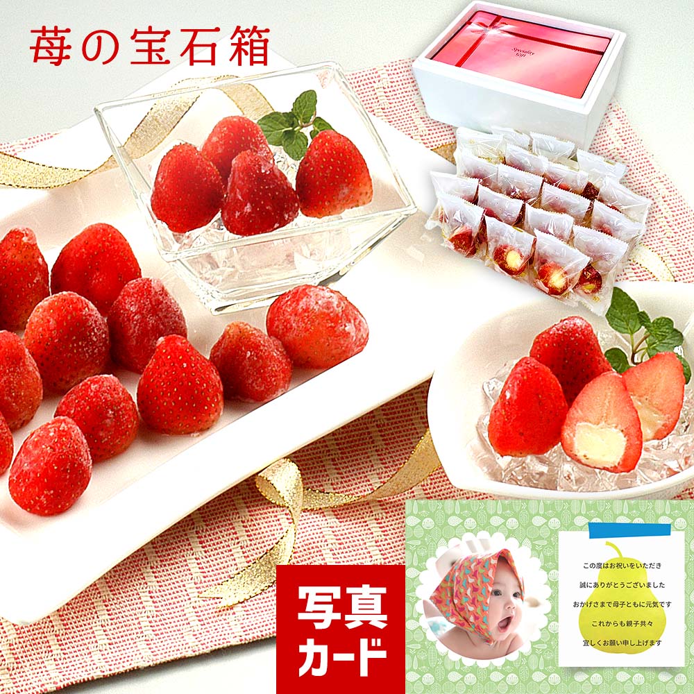 お歳暮 早割 スイーツ 洋菓子 出産内祝い 内祝 ギフト 苺 練乳 アイス セット 写真入り カード 出産 内祝い 結婚 ご当地スイーツ アイス 人気 (SK)...