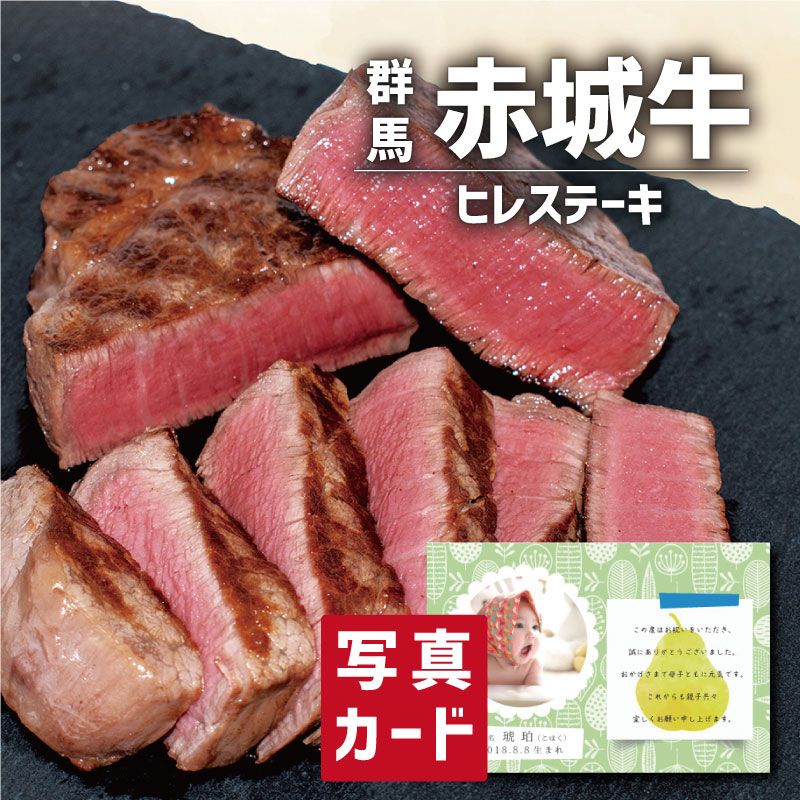 牛肉 【 出産内祝い 内