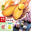 \10%OFF/ 和菓子 スイーツ 出産内祝い ギフト 芋屋長兵衛 いきなり団子と焼き芋詰合せ 写真入り カード 出産 内祝い 結婚 お返し スイーツ ご当地スイーツ 人気 (SK)軽 送料無料 結婚内祝い 1歳 5000円 食品 ランキング 80代 孫 入学 入学祝い 入学内祝い 父の日 お中元