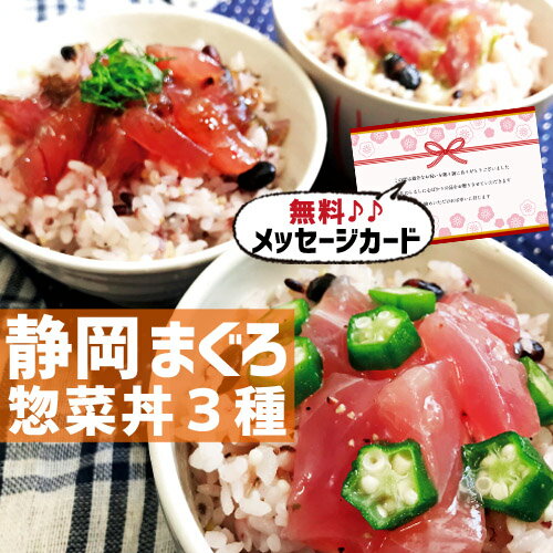 出産内祝い ギフト まぐろ 惣菜丼 3種詰合せ A 写真入り 名入れ カード 出産 内祝い 結婚 お返し グルメ 産直 海鮮 食べ物 人気 (SK)軽 送料無料 結婚内祝い 名入れ 産直グルメ 4000円 食品 ランキング 孫 入学 母の日グルメ 入学内祝い 出産内祝い ギフト まぐろ 惣菜丼 3種詰合せ A 写真入り 名入れ カード 出産 内祝い 結婚 お返し グルメ 産直 海鮮 食べ物 人気 (SK)軽 送料無料 結婚内祝い 名入れ 産直グルメ 4000円 食品 ランキング 孫 入学 母の日グルメ 入学内祝い