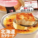 お歳暮 早割 冬ギフト 出産内祝い 洋菓子 スイーツ 内祝 ギフト 北海道 十勝 カタラーナ 写真入り カード 出産 内祝い 結婚 お返し ご当地スイーツ スイ...