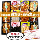 出産内祝い 和菓子 スイーツ ギフト 七越製菓 城下町 写真入り 名入れ カード 出産 内祝い 結婚 スイーツ ご当地スイーツ 人気 (SK)軽 内祝いギフト ...