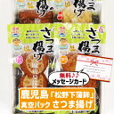 おかず 出産内祝い 内祝 ギフト 真空 さつま揚げ 詰合せ 写真入り 名入れ カード 出産 内祝い 結婚 食べ物 グルメ 産直 人気 (SK)軽 内祝いギフト ...