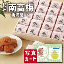 出産内祝い ギフト 紀州南高梅 梅満開 B 出産 内祝い 結婚 お返し グルメ 食べ物 人気 (SK)軽 送料無料 グルメ 高級 退職 誕生日 贈り物 結婚内祝...