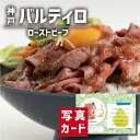 出産内祝い ギフト 神戸 ローストビーフ 出産 内祝い 結婚 お返し 牛肉 肉 グルメ 食べ物 人気 (SK)軽 グルメ 高級 退職 誕生日 贈り物 結婚内祝い...