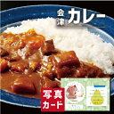 出産内祝い ギフト 福島 会津 青春 カレー 出産 内祝い 結婚 お返し グルメ 食べ物 人気 (SK)軽 グルメ 高級 退職 誕生日 贈り物 結婚内祝い 名入れ 産直グルメ お取り寄せ 1歳 5000円 五千円ランキング お返し 写真入り お中元 送料無料 サマーギフト 自分へのご褒美 入学
