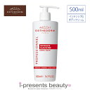 ポイント5倍 / 【送料無料】 / ESTHEDERM / エステダム インテンシブ G ボディクリーム [ 500g ] 業務用 / ボディケア / メーカー正規品 / NEW パッケージ