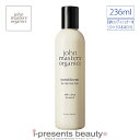 ポイント5倍 / John Masters Organics / ジョンマスターオーガニック / C&Nコンディショナー N (シトラス&ネロリ) 236mL / ノーマル ヘア / 並行輸入品