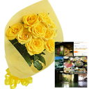 フラワーギフト 生花 バラ イエロー 花束とカタロググルメ・ 雑貨 B-VOO (SE) 結婚内祝い 上司 ランキング 両親 還暦祝い 結婚祝い 定年退職 70代 退職祝い 誕生日プレゼント 男性 お父さん 古希 喜寿 傘寿 米寿 お祝い 結婚 記念日 10周年 5万円 友達 母親 退院祝い