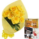 フラワーギフト Y バラ 花束 と体験!グルメ!グッズ!選べる カタログギフトと花の 退職祝い プレゼント 男性 定年 退官祝い 送別会 贈り物 父 誕生日プレゼント ギフト 基本 無料 B-CE (SE) 上司 両親 還暦祝い 結婚祝い 定年退職 10000円 女友達 母親 退院祝い