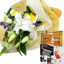 フラワーギフト 生花 ユリ バラ イエロー 花束とカタロググルメ・ブランド品 雑貨 B-CE (SE) 結婚内祝い 上司 ランキング 両親 還暦祝い 結婚祝い 定年退職 70代 10000円 退職お祝い 出産 内祝い 結婚 退職 先生 退任 母親 退院祝い お見舞い