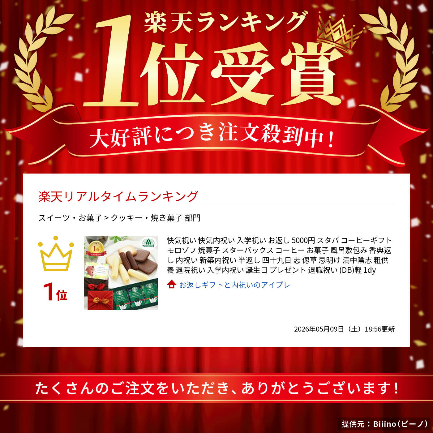 【ま 即日出荷】 快気祝い 快気内祝い お返し 5000円 スタバ コーヒーギフト モロゾフ 焼菓子 スターバックス お菓子 風呂敷包み 香典返し 内祝い 新築内祝い 半返し 四十九日 志 偲草 忌明け 満中陰志 粗供養 退院祝い 誕生日プレゼント 退職 (DB)軽1dy 敬老の日 i-preshop2-10003792 お返しギフトと内祝いのアイプレ サンプル画像2