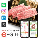 【 eギフト 即納 】 お中元 夏ギフト 食べ物 誕生日 肉 ギフト スマホで贈れる ソーシャルギフト お祝い 高級 会社 和牛 ササバラ 250g 送料無料 ...