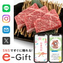 【 eギフト 即納 】 お中元 夏ギフト 食べ物 誕生日 肉 ギフト スマホで贈れる ソーシャルギフト お祝い 高級 会社 和牛 カイノミ 250g 送料無料 ...