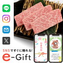 【 eギフト 即納 】 お中元 夏ギフト 食べ物 誕生日 肉 ギフト スマホで贈れる ソーシャルギフト お祝い 高級 会社 和牛 三角バラ 250g 送料無料 ...
