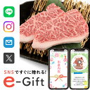 【 eギフト 即納 】 お中元 夏ギフト 今日贈れる 食べ物 誕生日 肉 ギフト スマホで贈れる ソーシャルギフト お祝い 高級 記念日 会社 和牛 イチボ 5...