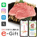 【 eギフト 即納 】 お中元 夏ギフト 今日贈れる 食べ物 誕生日 肉 ギフト スマホで贈れる ソーシャルギフト お祝い 高級 記念日 会社 和牛 ランプ 5...
