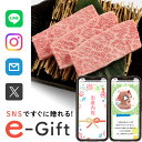 【 eギフト 即納 】 お中元 夏ギフト 食べ物 誕生日 肉 ギフト スマホで贈れる ソーシャルギフト お祝い 高級 記念日 会社 和牛 三角バラ 500g 送...