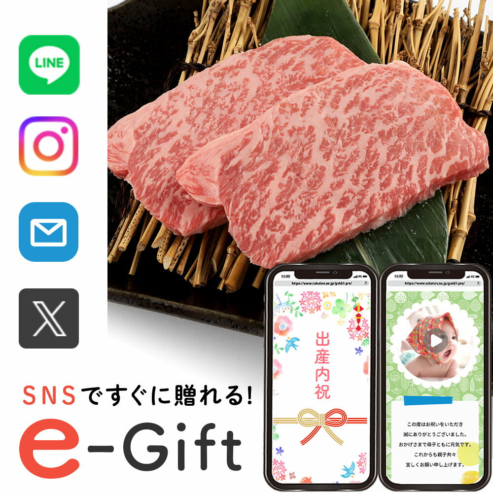 今日贈れる 母の日 遅れてごめんね 食べ物 誕生日 肉 ギフト スマホで贈れる プレゼント ソーシャルギフト お祝い 高級 記念日 会社 eギフト 和牛 シンシン 500g 送料無料 退院祝い お返し 10000円 動画 写真 e-Gift 結婚祝い 出産内祝い 結婚 (EG) 半返し 還暦祝い