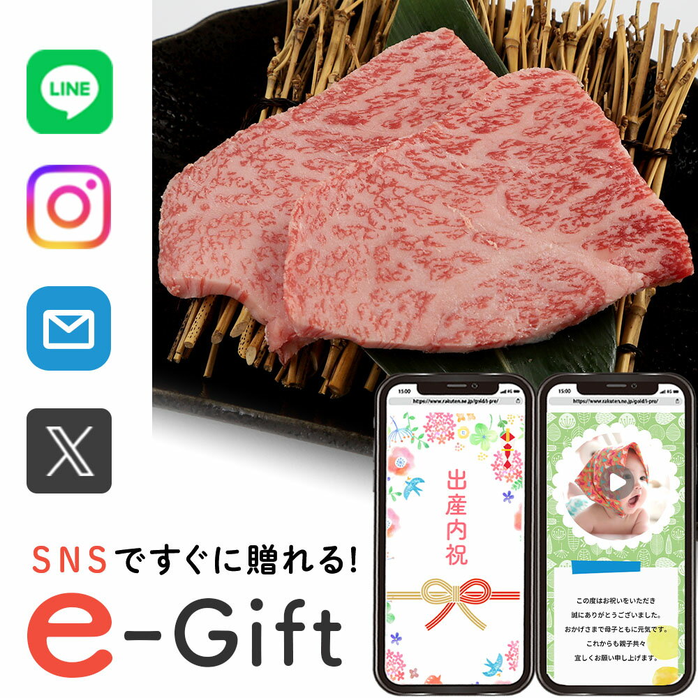 ソーシャルギフト スマホで贈れる 肉 ギフト 誕生日 お祝い 高級 記念日 退職祝い 会社 eギフト 和牛 トモサンカク 500g 送料無料 快気祝い 退院祝い 新築 ギフト お返し ランキング 10000円 動画 写真 e-Gift 結婚祝い 入学内祝い 出産内祝い 友達 (EG) 母の日