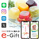 【 eギフト 即納 】 誕生日 千疋屋ギフト スマホで贈れる お祝い 高級 記念日 ソーシャルギフト 千疋屋 ゼリー 16個 ゼリーギフト スイーツ 洋菓子 送料無料 お見舞い 退院 お返し 5000円 動画 写真 結婚 女友達 (EG) 退院祝い 敬老の日 七五三