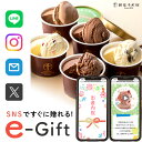 今日贈れる 母の日 遅れてごめんね プレゼント 誕生日 千疋屋ギフト スマホで贈れる お祝い ソーシャルギフト 高級 eギフト 千疋屋 ショコラ アイス アイス...