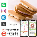 【 eギフト 即納 】 お中元 夏ギフト プレゼント 誕生日 千疋屋ギフト スマホで贈れる お祝い ソーシャルギフト 記念日 千疋屋 フルーツサンド 焼き菓子 ...