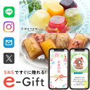 母の日 プレゼント 誕生日 千疋屋ギフト スマホで贈れる お祝い 高級 記念日 退職祝い ソーシャルギフト eギフト 千疋屋 ゼリー & フィナンシェ スイーツ...