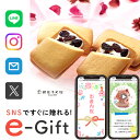 【 eギフト 即納 】 お中元 夏ギフト 今日贈れる 誕生日 千疋屋ギフト スマホで贈れる お祝い 記念日 ソーシャルギフト 千疋屋 レーズンサンド 15個 クッキー スイーツ 洋菓子 送料無料 お見舞い 退院 新築 お返し 3000円 動画 写真 結婚 (EG) 退院祝い