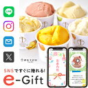 \11日17時まで受付/ まだ間に合う 母の日 プレゼント 誕生日 千疋屋ギフト スマホで贈れる お祝い ソーシャルギフト 高級 記念日 eギフト 千疋屋 ソル...