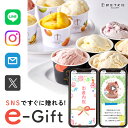 母の日 プレゼント 誕生日 千疋屋ギフト 10000円 スマホで贈れる 出産内祝い千疋屋 アイス & ソルベ B スイーツ 洋菓子 結婚内祝い 退職祝い お祝い...