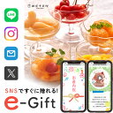 父の日 まだ間に合う 今日贈れる プレゼント 誕生日 千疋屋ギフト スマホで贈れる お祝い 高級 記念日 ソーシャルギフト eギフト 千疋屋 フルーツ コンポート スイーツ 洋菓子 常温 送料無料 お見舞い 退院 お返し 5000円 動画 写真 結婚 夏ギフト お中元 (EG) 退院祝い