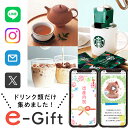 お中元 夏ギフト 誕生日 カタログギフト スマホで贈れる お祝い ソーシャルギフト 記念日 会社 eギフト 出産 内祝い 結婚祝い お返し 新築祝い cd-bo...