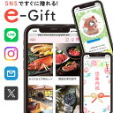 お中元 夏ギフト 結婚内祝い カタログギフト 結婚祝い スマホで贈れる 誕生日 お祝い 景品 ソーシャルギフト eギフト 送料無料 お祝い返し 10万円 コース...