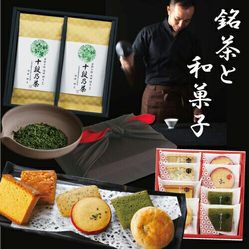 結婚祝い プレゼント 食べ物 和菓子 セット カステラ クッキー と 高級 銘茶 セット 風呂敷 新築内祝い 内祝い 5000円 お返し 職場 半返し 快気祝い...