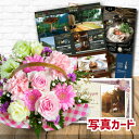 フラワーギフト カタログギフト と 生花 スイート ピンク アレンジ カゴ付き 花とカタログ 結婚祝い 退職祝い 誕生日プレゼント お祝い 退院祝い 喜ばれる ...