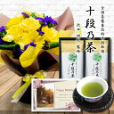 フラワーギフト 花 生花 スタンディング ブーケ 花束 イエロー 生花 と 最高位十段監修 お茶 花 と 緑茶 結婚祝い 退職祝い 金婚式 誕生日プレゼント ギ...