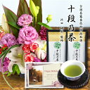 フラワーギフト 花 生花 ユリ 紫 豪華 アレンジメント カゴ付き と 最高位十段監修 お茶 花 と 緑茶 結婚祝い 退職祝い 金婚式 誕生日プレゼント ギフト...