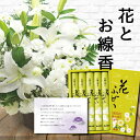 お供え 花 お悔やみ 白 L アレンジメント カゴ付き と お 線香 ギフト セット御供 御供え物 お供え物 供花 葬儀 花籠 お彼岸 枕花 お盆飾り 初盆 新...