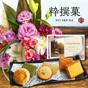 花 生花 ユリ 紫 豪華 アレンジメント カゴ付き と お菓子 カステラ 詰め合わせ 花 と 和菓子 退職祝い 金婚式 誕生日プレゼント ギフト 人気 菓子 ス...