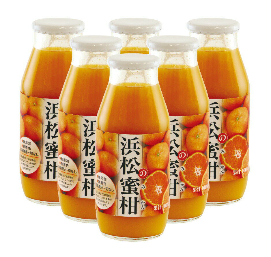 楽天お返しギフトと内祝いのアイプレ父の日 浜松の蜜柑 無添加 果汁100％ ジュース 新築内祝い お返し 職場 半返し ママ友 身内 品物 新居 快気祝い 快気内祝い 合格祝い 就職祝い お見舞い 退院祝い お礼 プレゼント 50代 60代 70代 お供え 通販 還暦 古希 5000円 （KM）軽 ギフト 香典返し 入学内祝い お中元