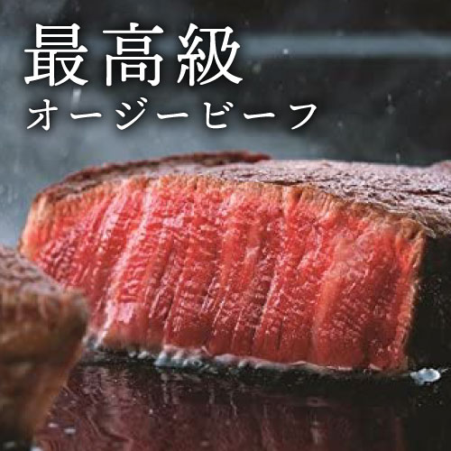 ビーフ ステーキ 牛肉 肉 食品ギフト 新築内祝い 両親 お返し 親 親戚 職場 半返し ママ友 身内 品物 新居 快気祝い 快気内祝い 合格祝い 就職祝い お見舞い お返し 退院祝い お礼 ハイセンス 50代 60代 70代 通販 還暦 古希 10000円 20000円 (KM)軽