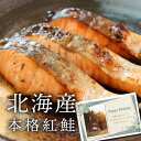 お中元 夏ギフト 特選本格紅鮭 2kg 食品 新築内祝い 両親 お返し 職場 半返し ママ友 身内 品物 新居 快気祝い 快気内祝い 合格祝い 就職祝い お見舞い 退院祝い お礼 50代 60代 70代 お供え 通販 還暦 古希 15000円 (KM)軽 ギフト 出産 内祝い 結婚 退職 香典返し