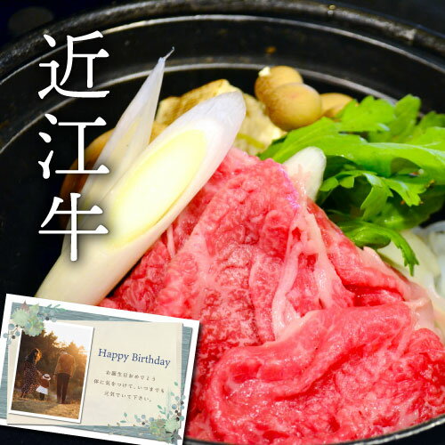 近江牛 認証 近江牛 すきやき 肉 食品 新築内祝い 両親 お返し 親 親戚 職場 半返し ママ友 身内 品物 新居 快気祝い 快気内祝い 合格祝い 就職祝い お見舞い お返し 退院祝い お礼 ハイセンス 50代 60代 70代 通販 還暦 古希 5000円 10000円 (KM)軽