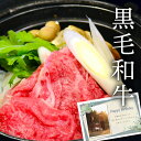 お中元 夏ギフト 黒毛和牛 すきやき肉 食品 新築内祝い 両親 お返し 職場 半返し ママ友 身内 品物 快気祝い 快気内祝い 合格祝い 就職祝い お見舞い 退院祝い お礼 プレゼント 50代 60代 70代 通販 還暦 古希 5000円 (KM)軽 ギフト 出産 内祝い 結婚 退職 自分へのご褒美